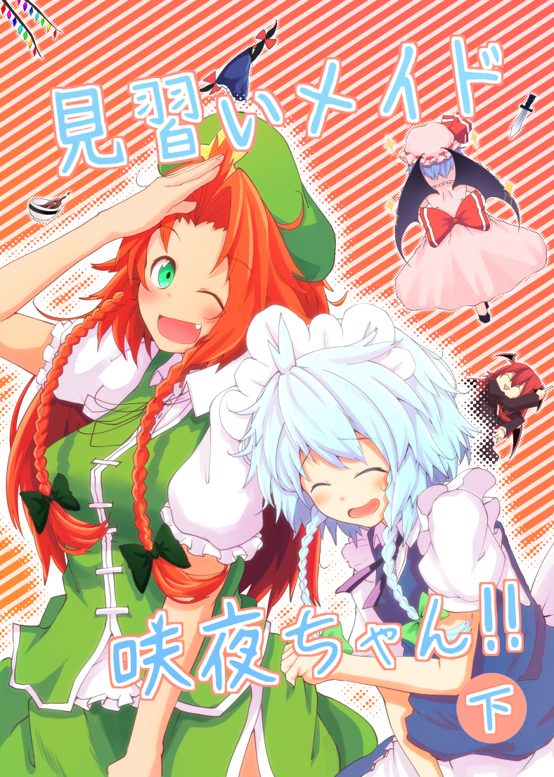 remilia scarlet, flandre scarlet, izayoi sakuya, hong meiling, and koakuma (touhou) drawn by nekonofuguri