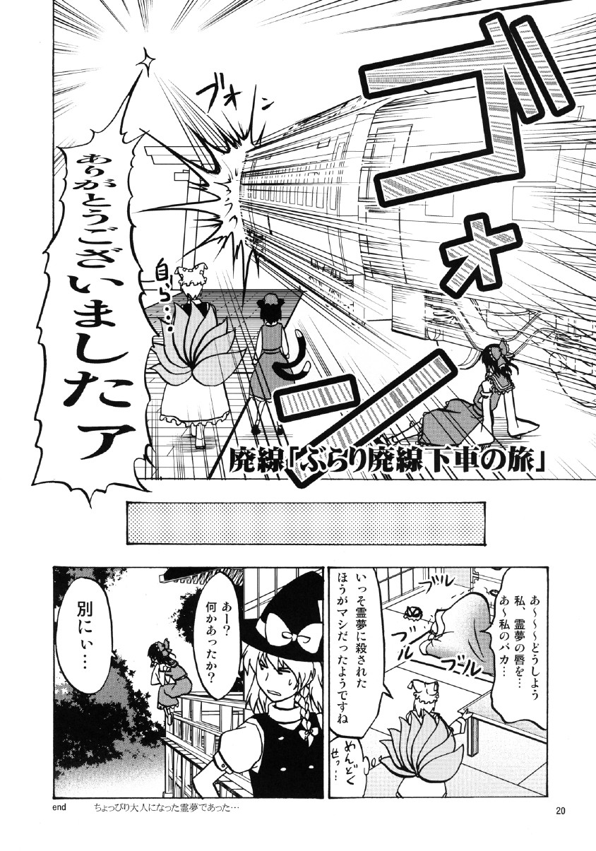 hakurei reimu, kirisame marisa, yakumo yukari, yakumo ran, and chen (touhou) drawn by satou_yuuki