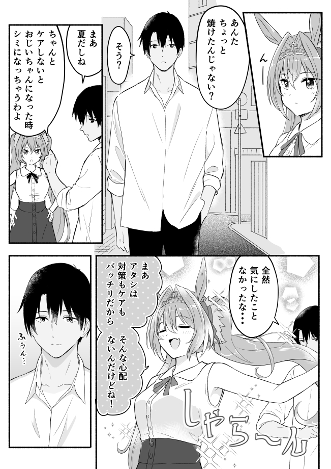 trainer and daiwa scarlet (umamusume) drawn by shibasaki_shouji