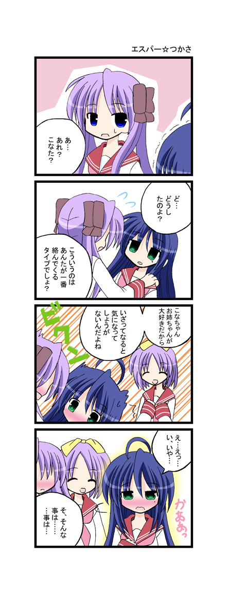 hiiragi kagami, izumi konata, and hiiragi tsukasa (lucky star) drawn by aotan_nishimoto