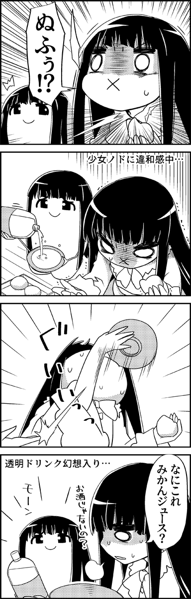 houraisan kaguya (touhou) drawn by tani_takeshi