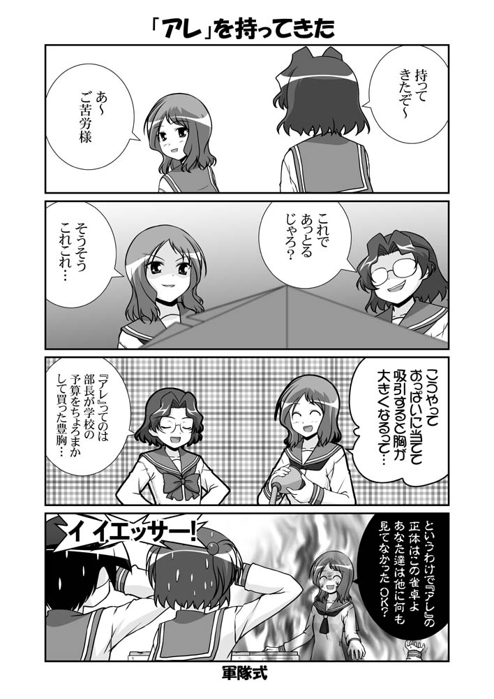 miyanaga saki, takei hisa, kataoka yuuki, and someya mako (saki) drawn by mikage_takashi