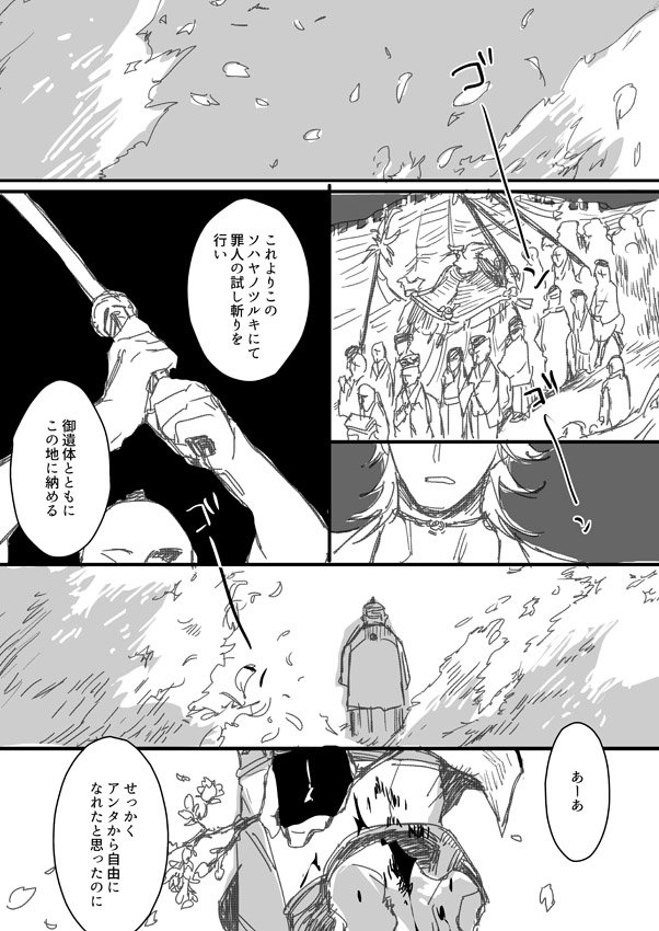 sohaya-no-tsurugi and tokugawa ieyasu (touken ranbu) drawn by mochiyarou