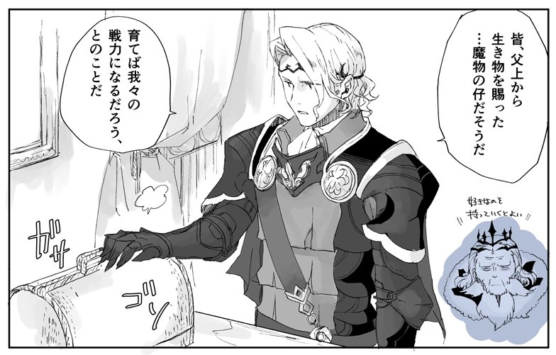 xander and garon (fire emblem and 1 more) drawn by robaco