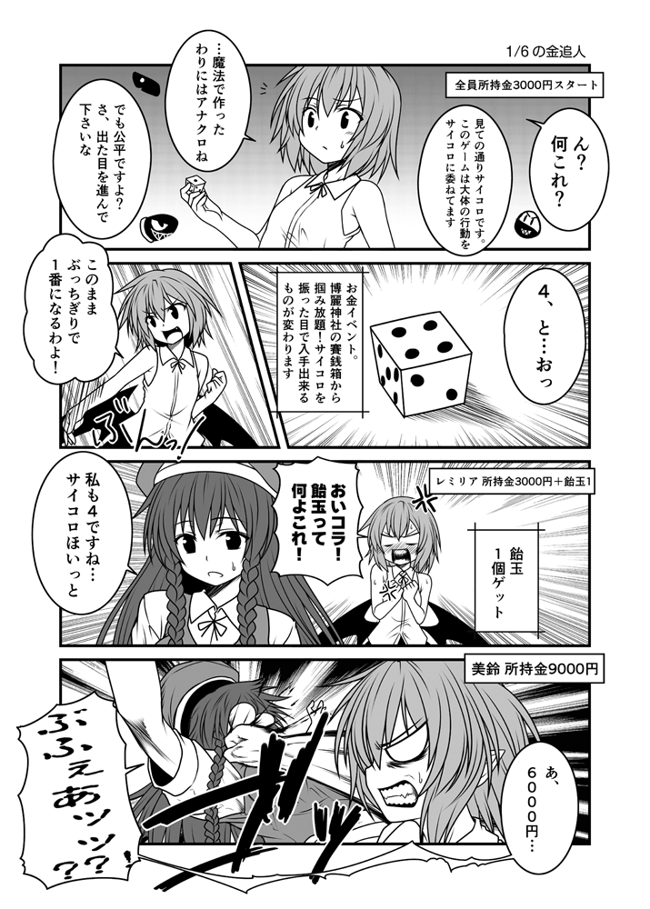 remilia scarlet, hong meiling, electrode, and bullet bill (touhou and 2 more) drawn by yua_(checkmate)