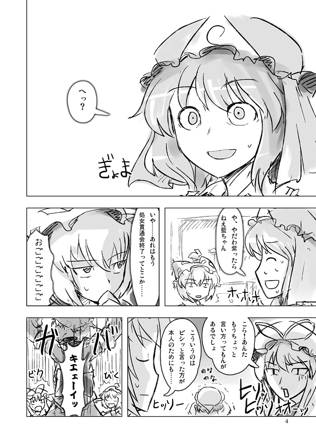 yakumo yukari, saigyouji yuyuko, and yakumo ran (touhou) drawn by ebizome