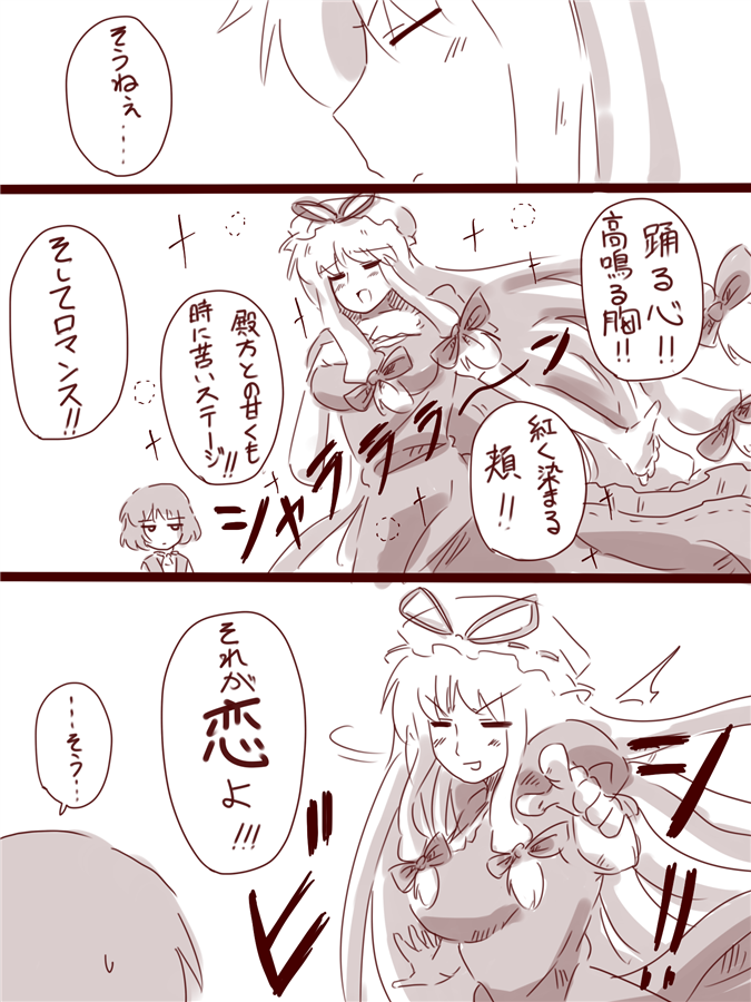 yakumo yukari and kazami yuuka (touhou) drawn by amazon_(taitaitaira)