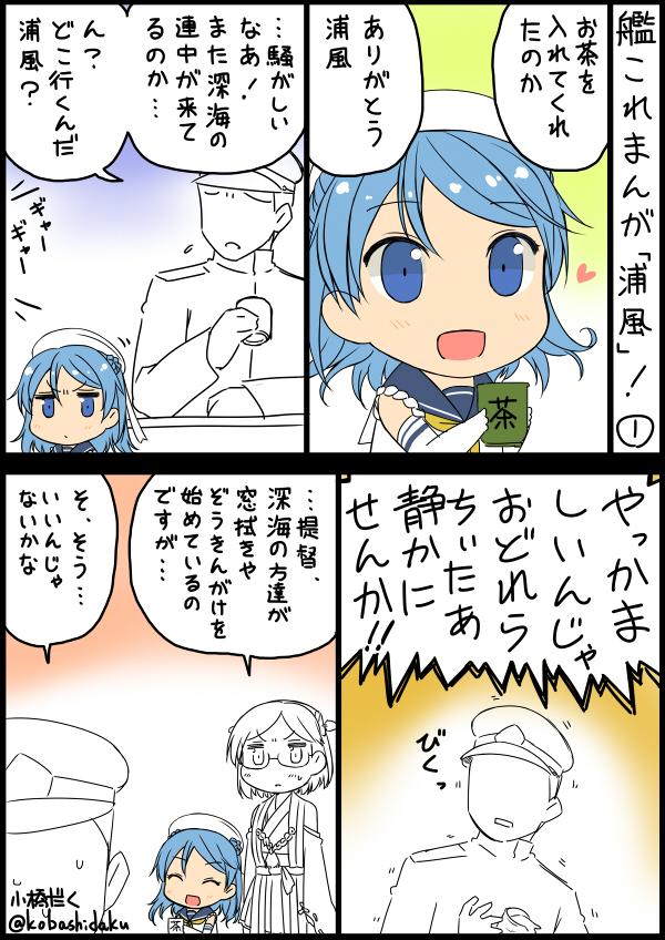 admiral, kirishima, and urakaze (kantai collection) drawn by kobashi_daku