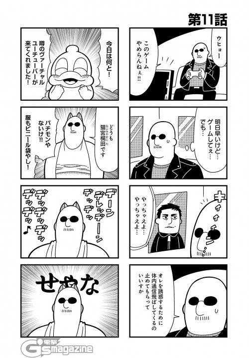 nekomiya hinata, mafia kajita, duckman, and sugita tomokazu (hinata channel and 2 more) drawn by bkub