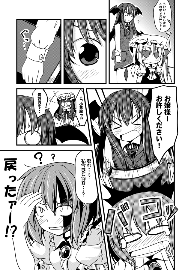 remilia scarlet, flandre scarlet, patchouli knowledge, and koakuma (touhou) drawn by ichimi