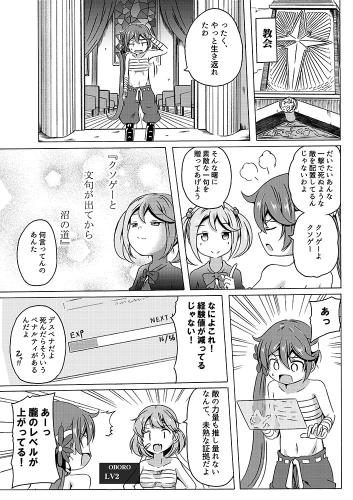 akebono, sazanami, and oboro (kantai collection) drawn by shino_(ponjiyuusu)