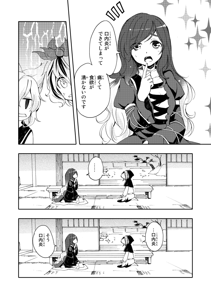 hijiri byakuren, toyosatomimi no miko, toramaru shou, and kumoi ichirin (touhou) drawn by makuwauri
