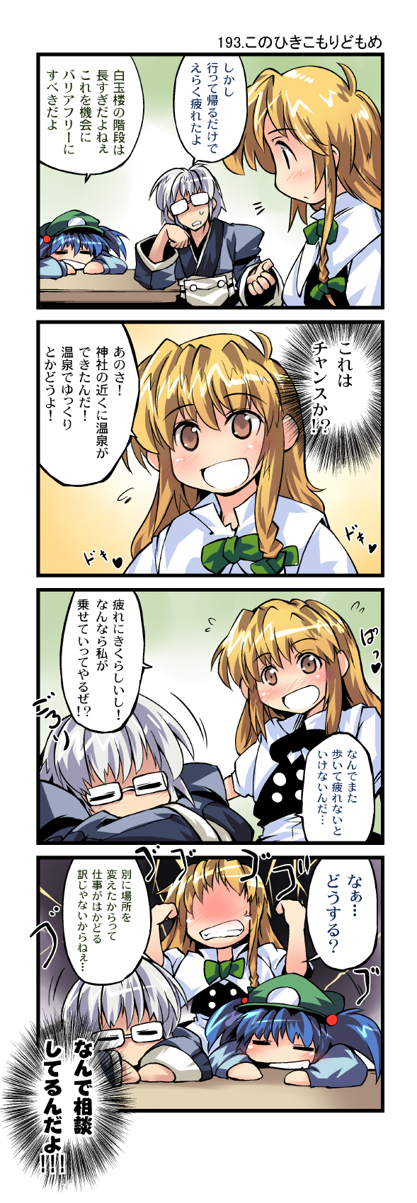 kirisame marisa, kawashiro nitori, and morichika rinnosuke (touhou) drawn by nanaroku_(fortress76)