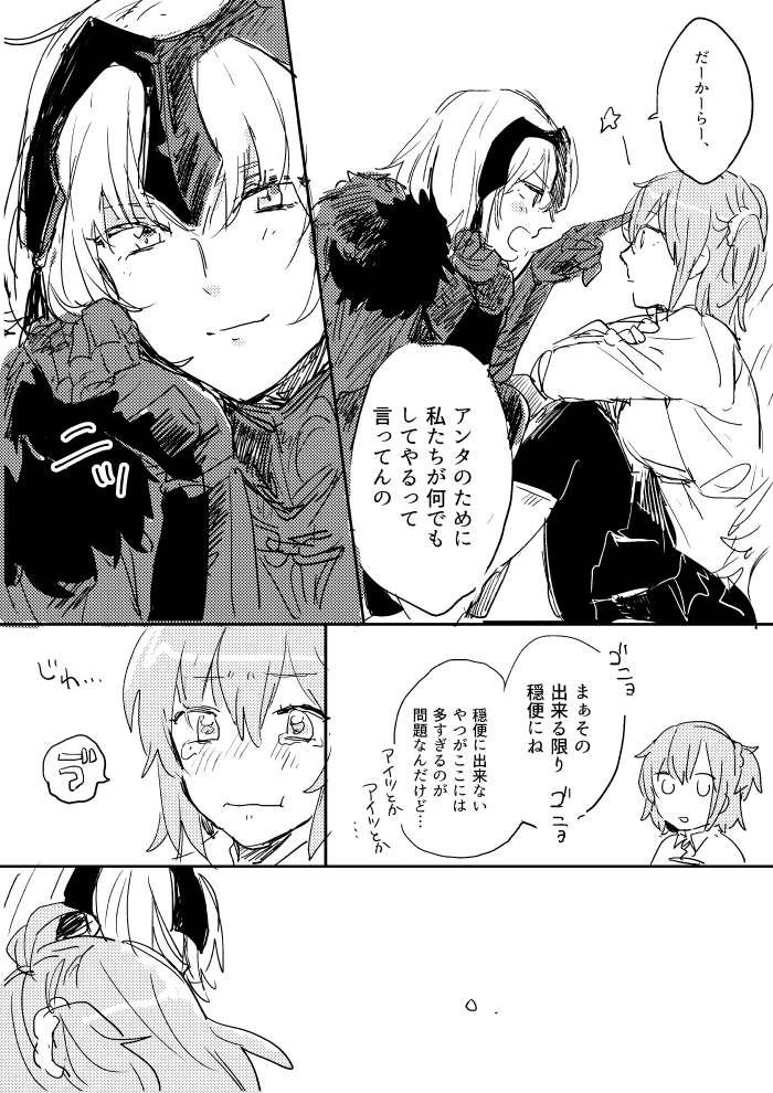 fujimaru ritsuka and jeanne d'arc alter (fate and 1 more) drawn by meeko