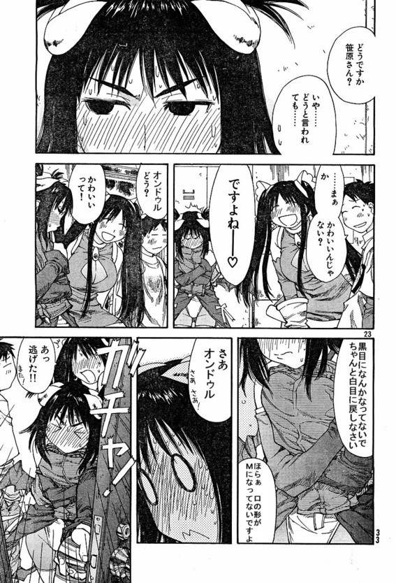 ogiue chika, ohno kanako, and sasahara kanji (genshiken) drawn by kio_shimoku