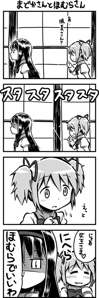 akemi homura and kaname madoka (mahou shoujo madoka magica) drawn by c_(neta)