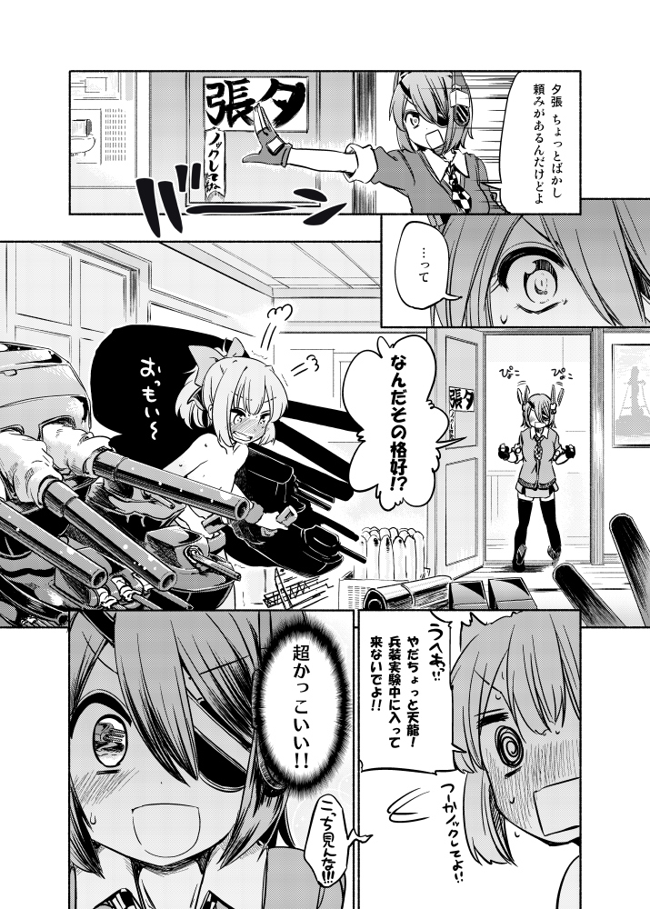 tenryuu and yuubari (kantai collection) drawn by hota