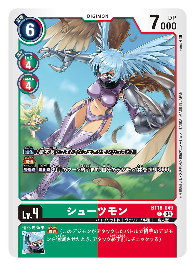 shutumon and tinkermon (digimon and 1 more) drawn by tyuga