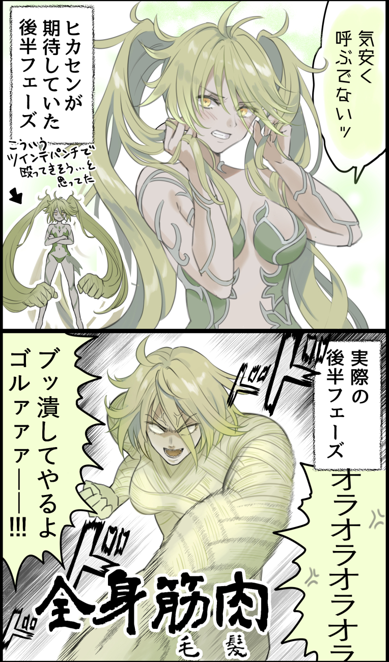barbariccia (final fantasy and 1 more) drawn by babape