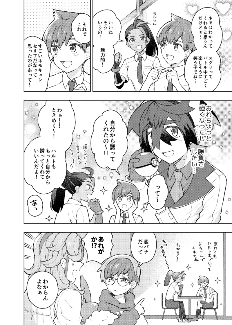 kieran, florian, nemona, arven, and penny (pokemon and 1 more) drawn by tiihatanono