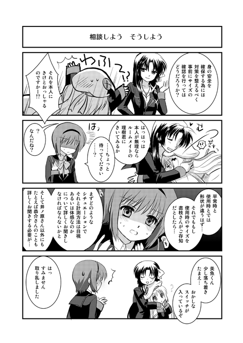 noumi kudryavka, kurugaya yuiko, and nishizono mio (little busters!) drawn by tobita_keiko