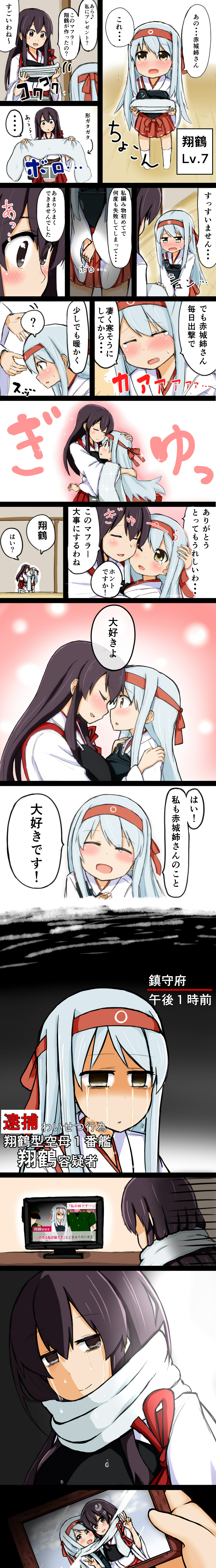 akagi and shoukaku (kantai collection) drawn by atsushi_(aaa-bbb)