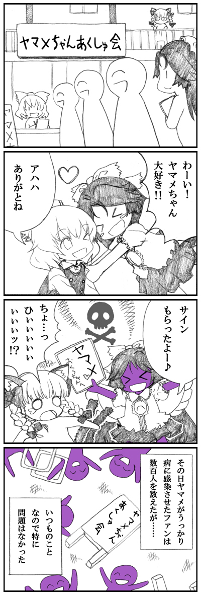 kaenbyou rin, reiuji utsuho, and kurodani yamame (touhou) drawn by kedamono_kangoku-tou