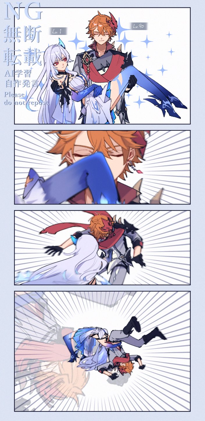 tartaglia and skirk (genshin impact) drawn by sakura_0270