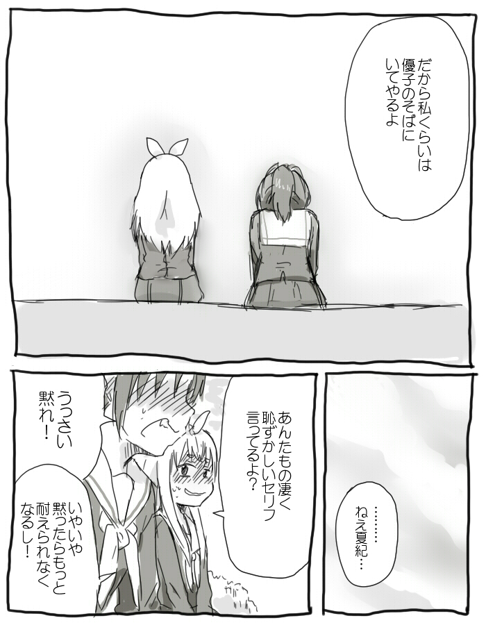 nakagawa natsuki and yoshikawa yuuko (hibike! euphonium) drawn by kiryuu_suruga