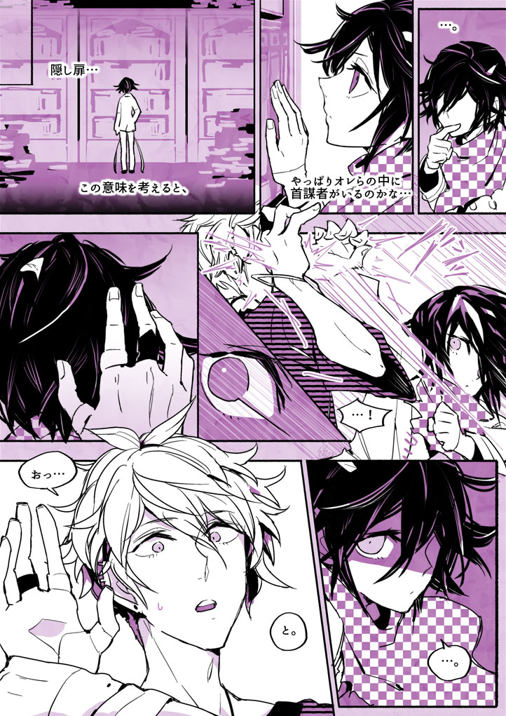 oma kokichi and amami rantaro (danganronpa and 1 more) drawn by u_u_ki_u_u