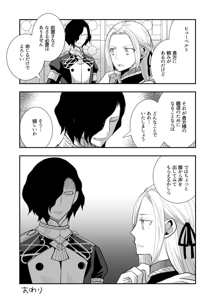 edelgard von hresvelg and hubert von vestra (fire emblem and 1 more) drawn by ouzisamafe