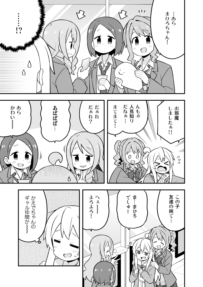 oyama mahiro and hozuki kaede (onii-chan wa oshimai!) drawn by nekotoufu