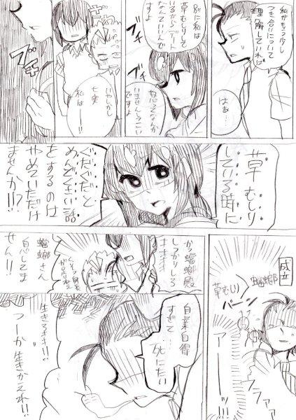 yasuri nanami, maniwa kamakiri, maniwa mitsubachi, and maniwa chouchou (katanagatari) drawn by jinusi