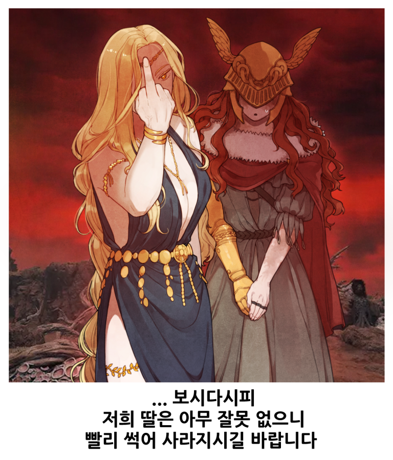 malenia blade of miquella and queen marika the eternal (elden ring and 1 more) drawn by donar0217