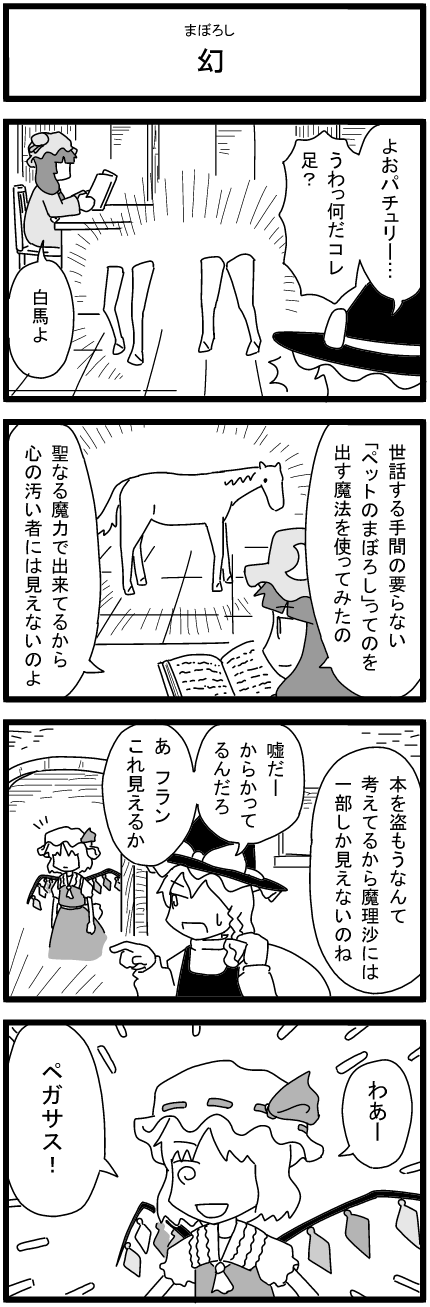 kirisame marisa, flandre scarlet, and patchouli knowledge (touhou) drawn by warekara