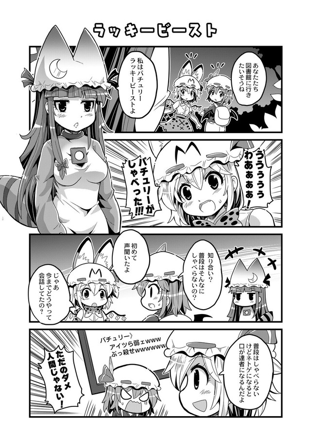 remilia scarlet, flandre scarlet, patchouli knowledge, serval, kaban, and 1 more (touhou and 1 more) drawn by colonel_aki