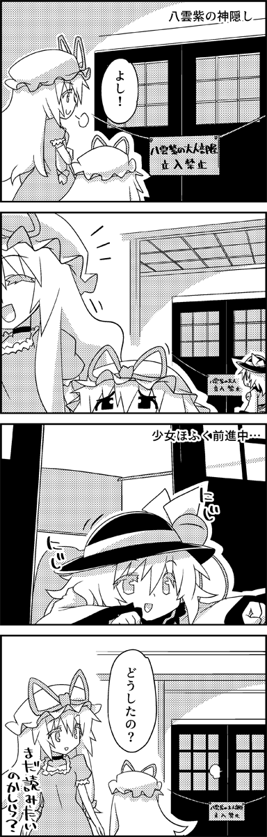komeiji koishi and yakumo yukari (touhou) drawn by tani_takeshi