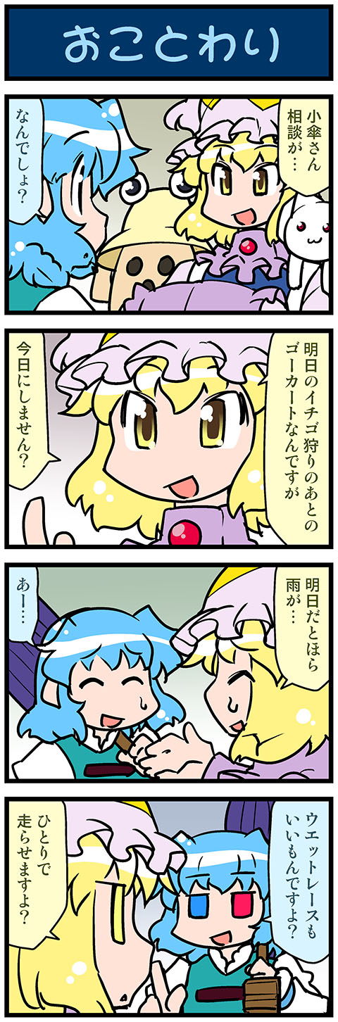 yakumo ran, tatara kogasa, kyubey, and takana shinno (touhou and 1 more) drawn by mizuki_hitoshi