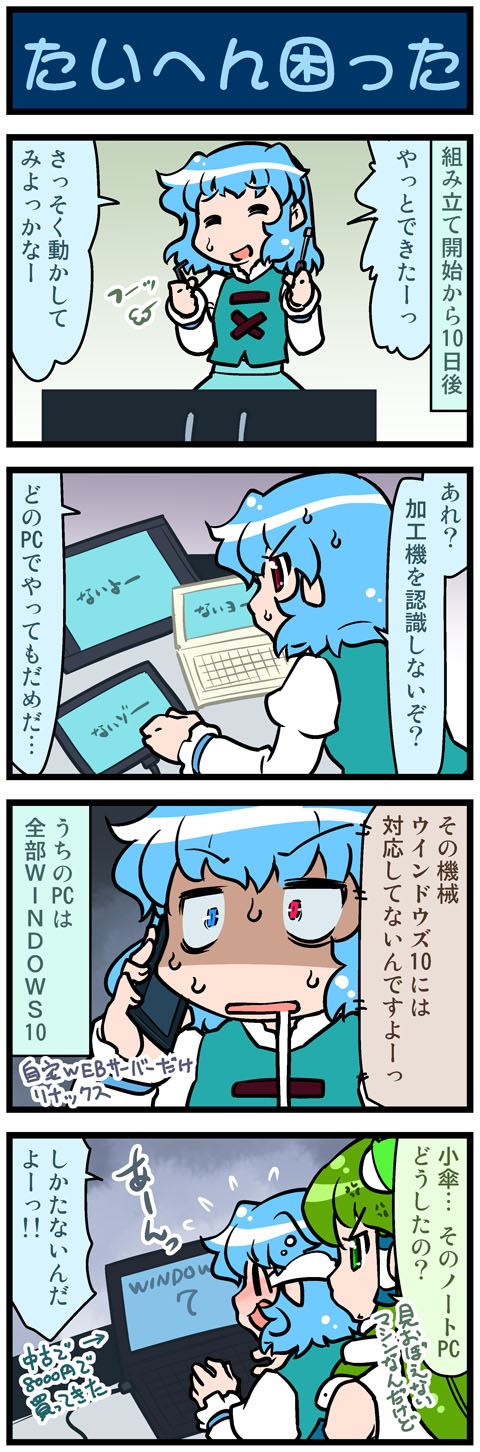 kochiya sanae and tatara kogasa (touhou) drawn by mizuki_hitoshi