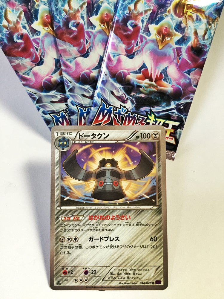 bronzong (pokemon and 1 more) drawn by saitou_naoki