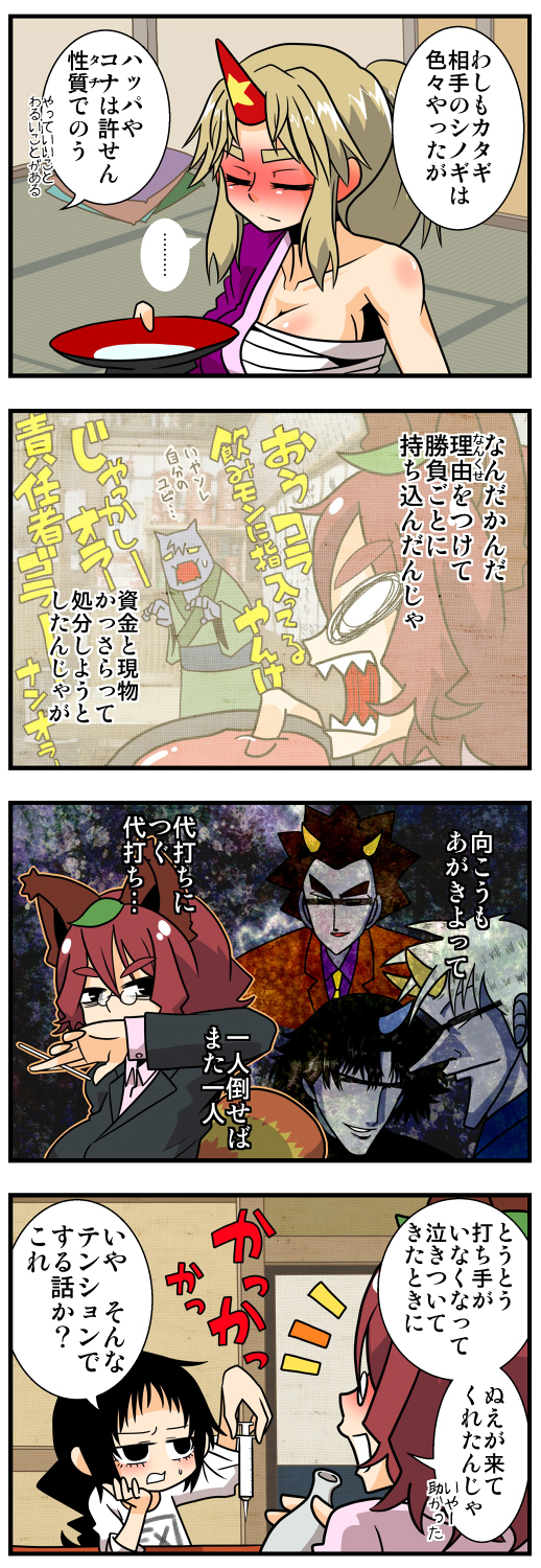 houjuu nue, hoshiguma yuugi, and futatsuiwa mamizou (touhou) drawn by handsome_wataru