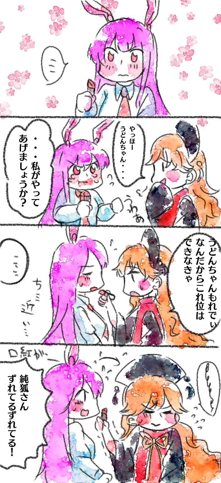 reisen udongein inaba and junko (touhou) drawn by kokeshi_(yoi_no_myoujou)
