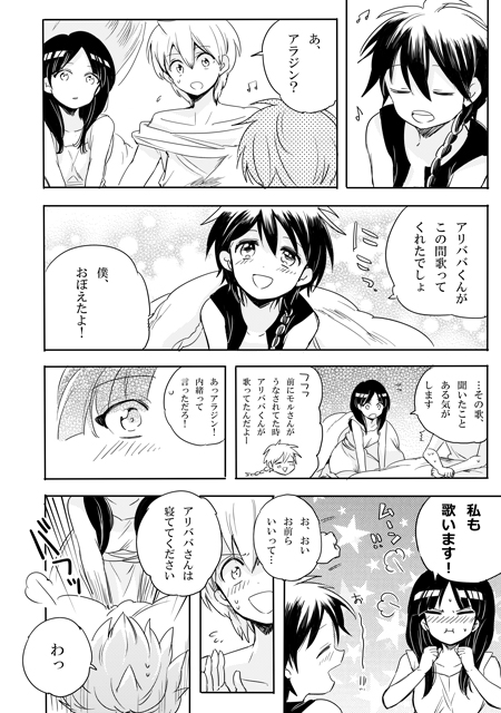 morgiana, aladdin, and alibaba saluja (magi the labyrinth of magic) drawn by fushitasu