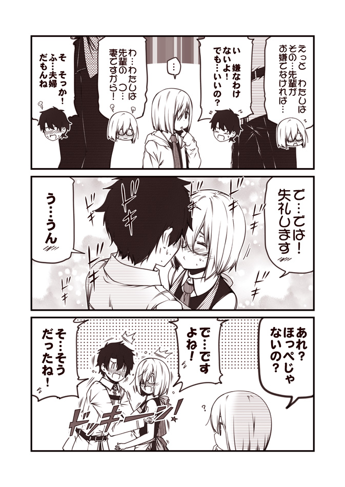 mash kyrielight and fujimaru ritsuka (fate and 1 more) drawn by kouji_(campus_life)