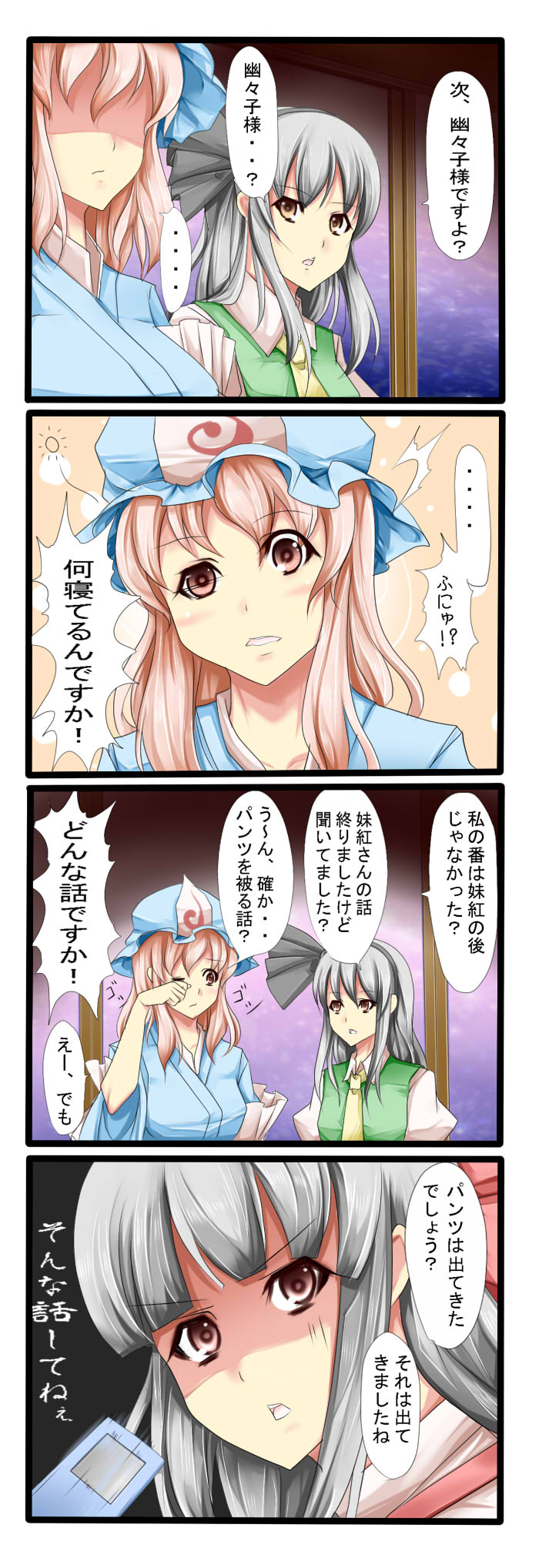 konpaku youmu, fujiwara no mokou, and saigyouji yuyuko (touhou) drawn by tenko_(gintenko)