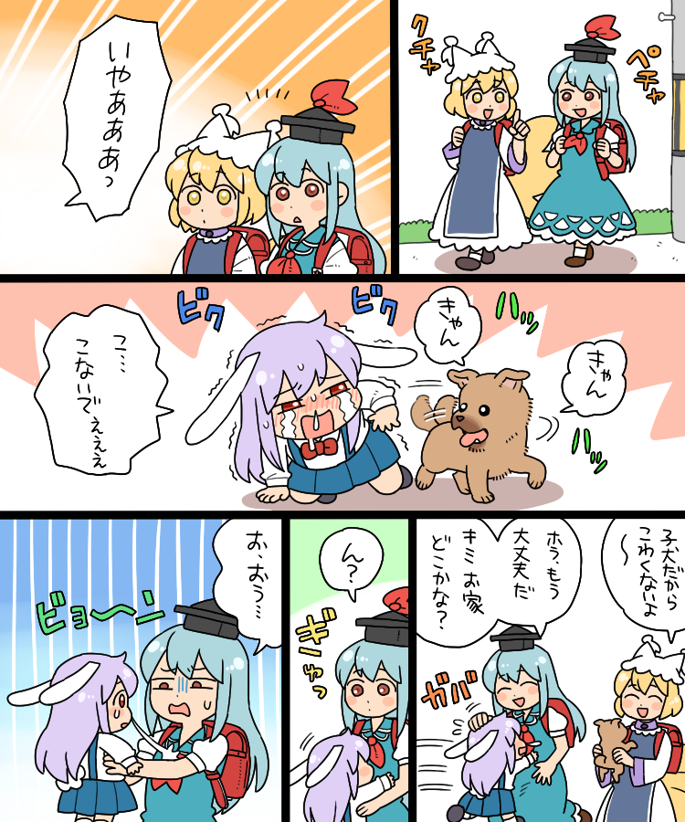 reisen udongein inaba, yakumo ran, and kamishirasawa keine (touhou) drawn by koyama_shigeru