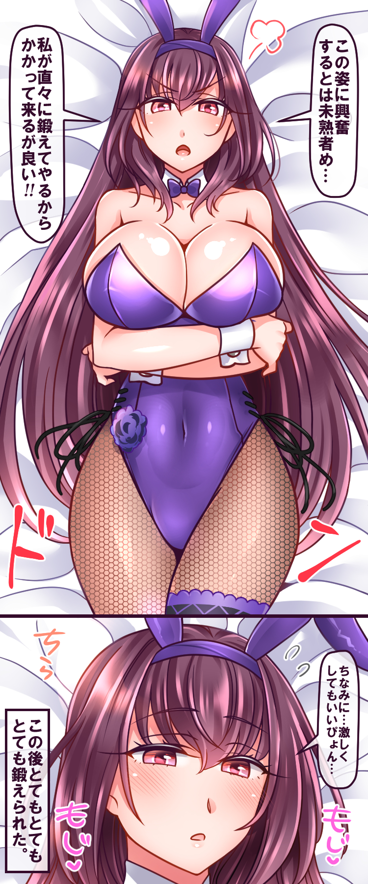 scathach (fate and 1 more) drawn by yakisobapan_tarou_&_negitoro-ko