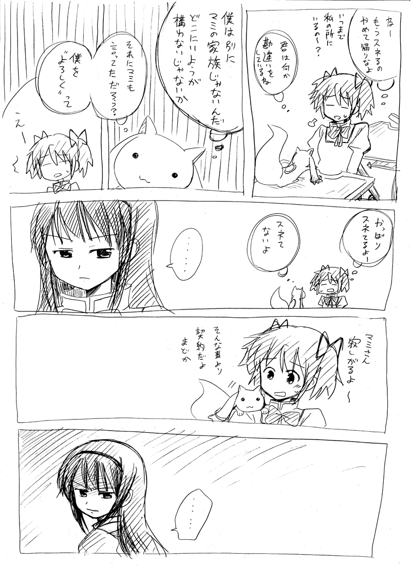 akemi homura, kaname madoka, and kyubey (mahou shoujo madoka magica) drawn by kurage_modoki