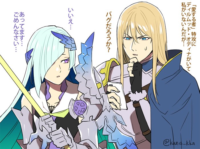brynhild and fionn mac cumhaill (fate and 3 more) drawn by kaidou_j1