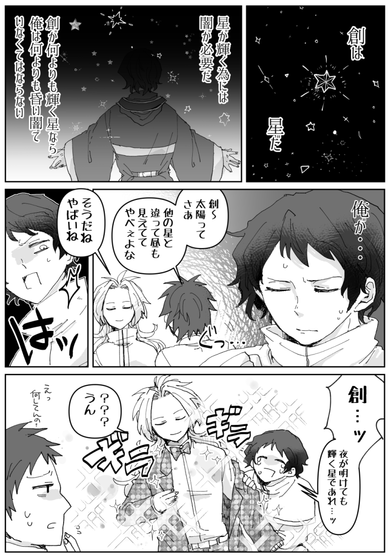 hatsutori hajime, utsugi noriyuki, and harada minoru (saibou shinkyoku) drawn by shin_ryouji